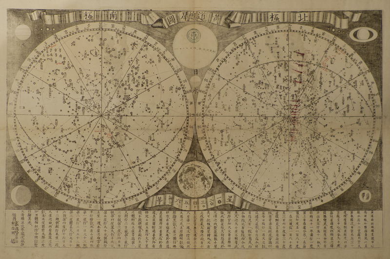 Carte générale des constellations chinoises en deux hémisphères avec la trajectoire de la comète de 1723